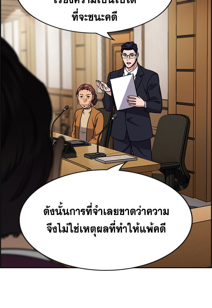 การศึกษาที่แท้จริง - หน้า 44