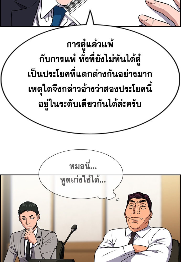 การศึกษาที่แท้จริง - หน้า 46