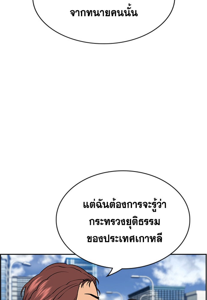 การศึกษาที่แท้จริง - หน้า 52
