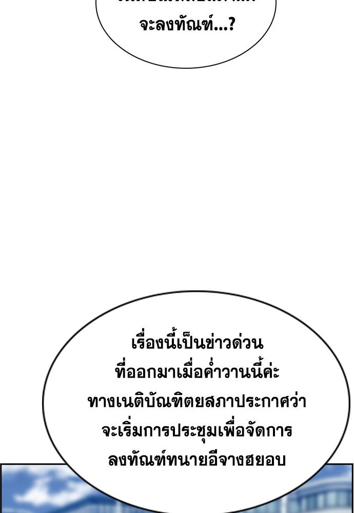 การศึกษาที่แท้จริง - หน้า 55