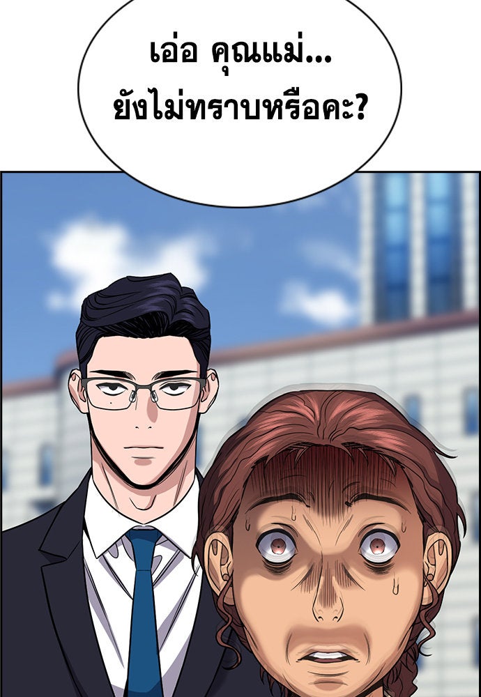 การศึกษาที่แท้จริง - หน้า 57