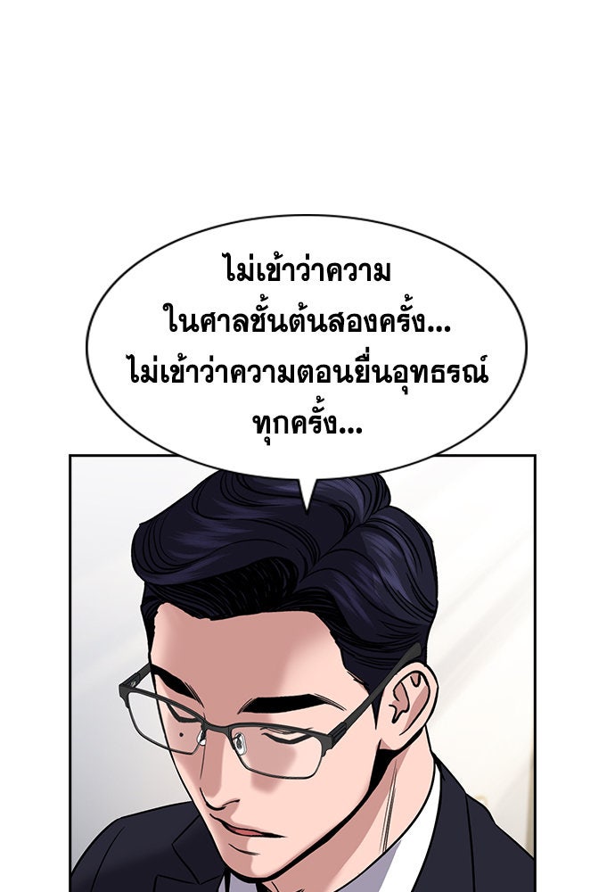 การศึกษาที่แท้จริง - หน้า 65