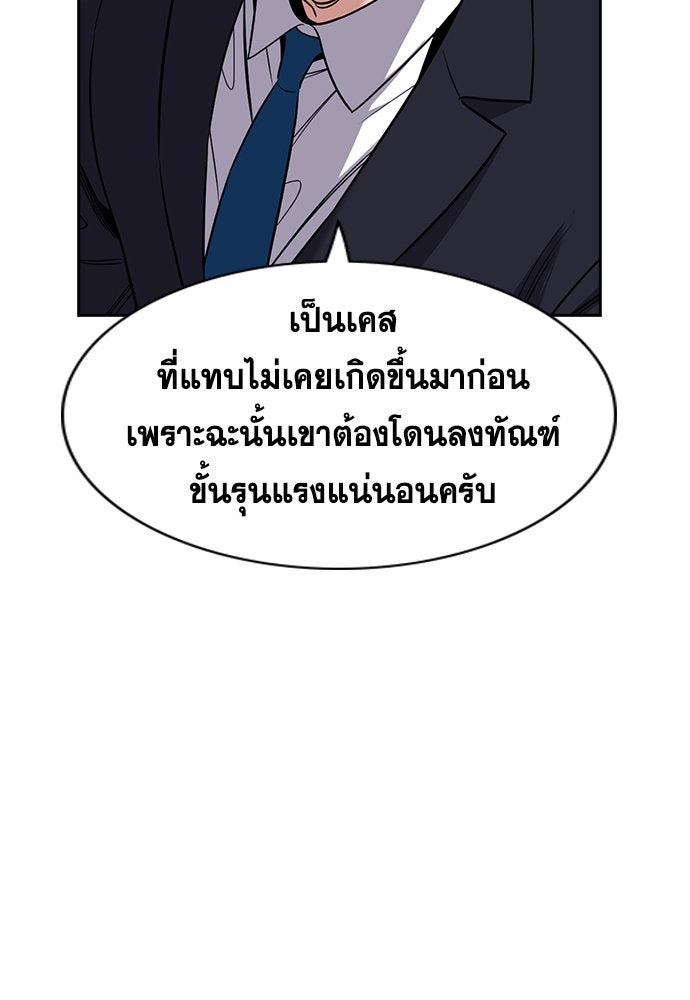 การศึกษาที่แท้จริง - หน้า 66