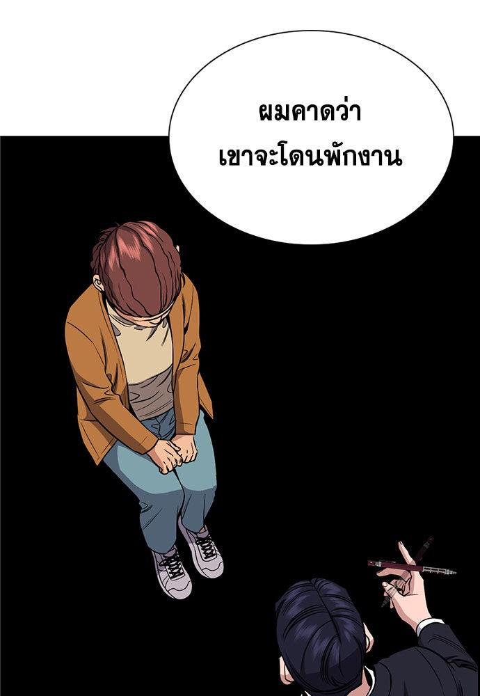 การศึกษาที่แท้จริง - หน้า 67