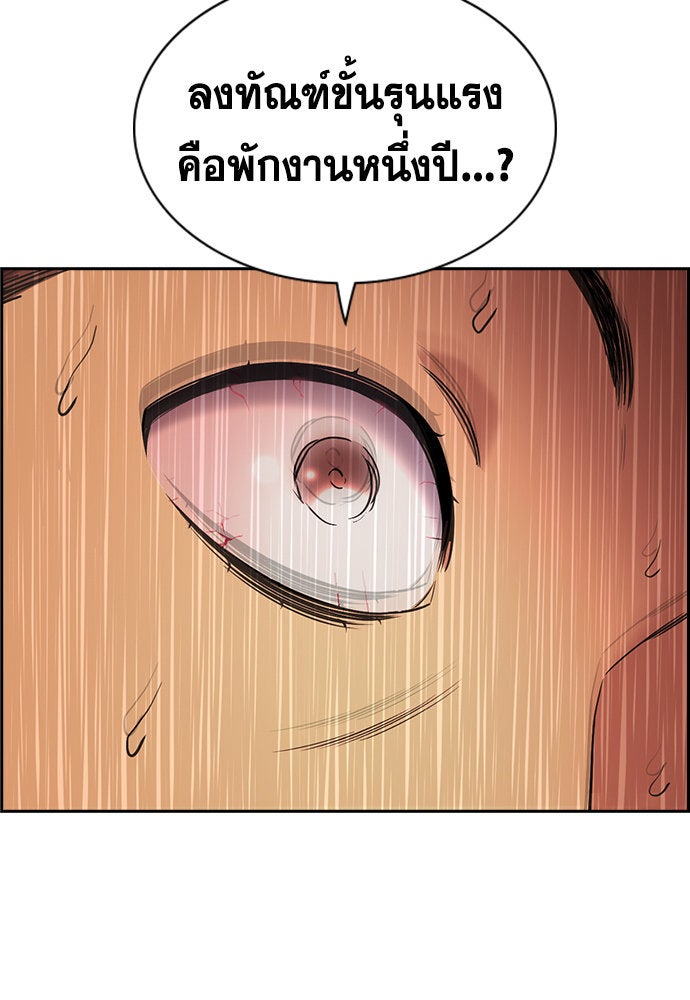 การศึกษาที่แท้จริง - หน้า 69
