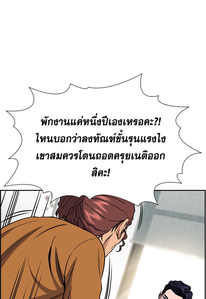 การศึกษาที่แท้จริง - หน้า 70