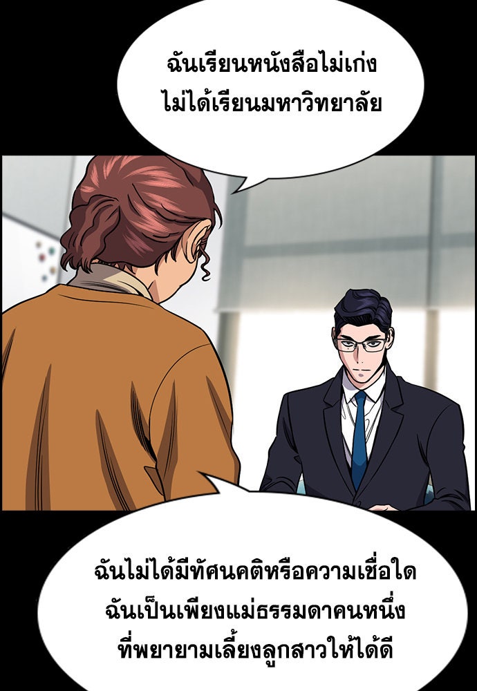 การศึกษาที่แท้จริง - หน้า 96