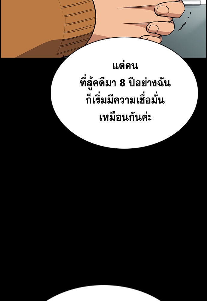 การศึกษาที่แท้จริง - หน้า 98