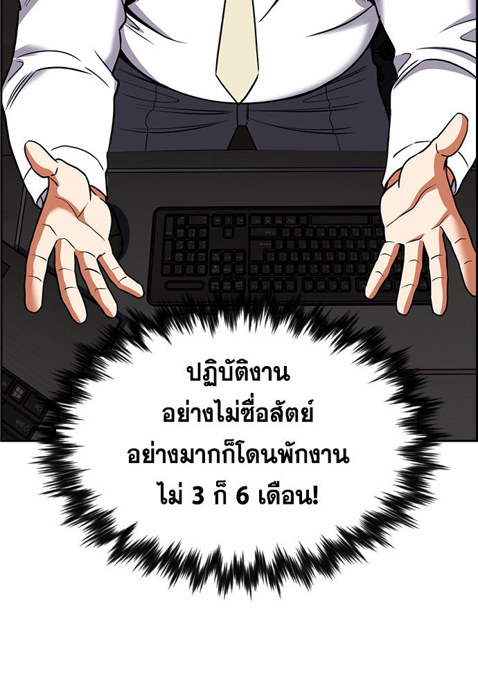 การศึกษาที่แท้จริง - หน้า 10