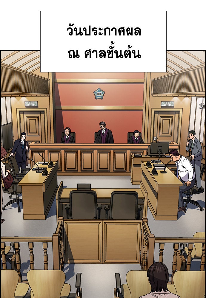 การศึกษาที่แท้จริง - หน้า 100