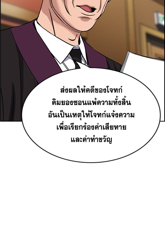การศึกษาที่แท้จริง - หน้า 110