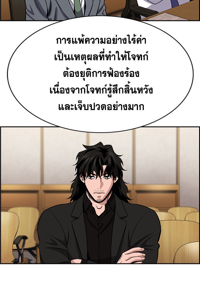 การศึกษาที่แท้จริง - หน้า 113