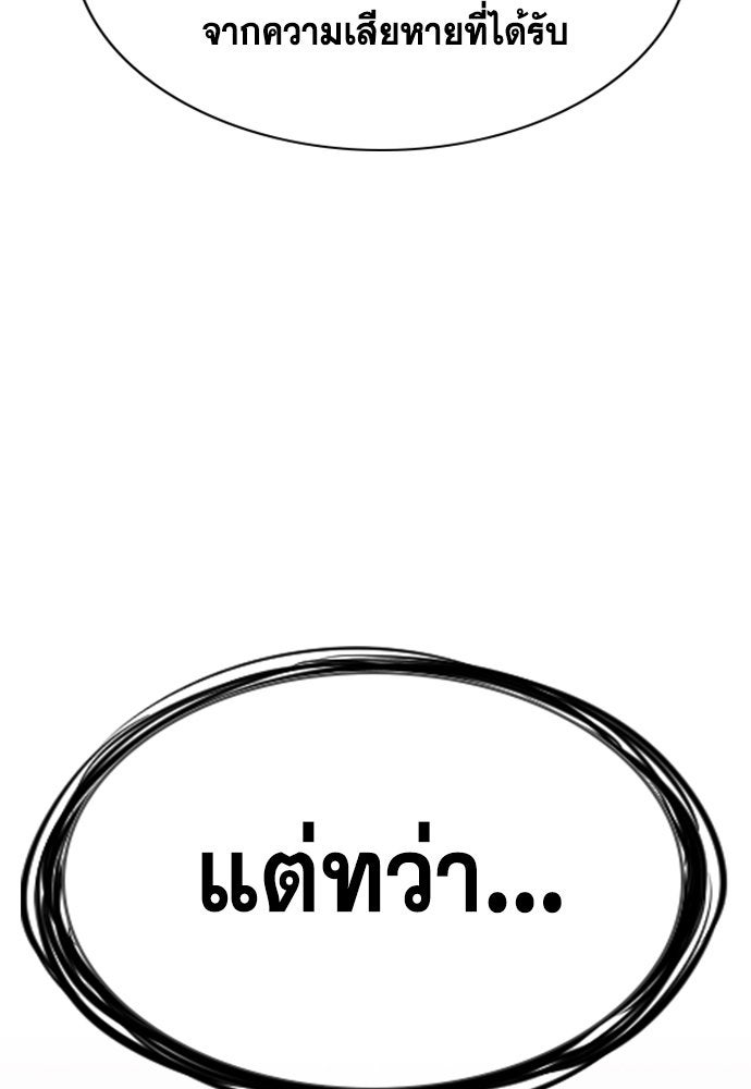 การศึกษาที่แท้จริง - หน้า 121