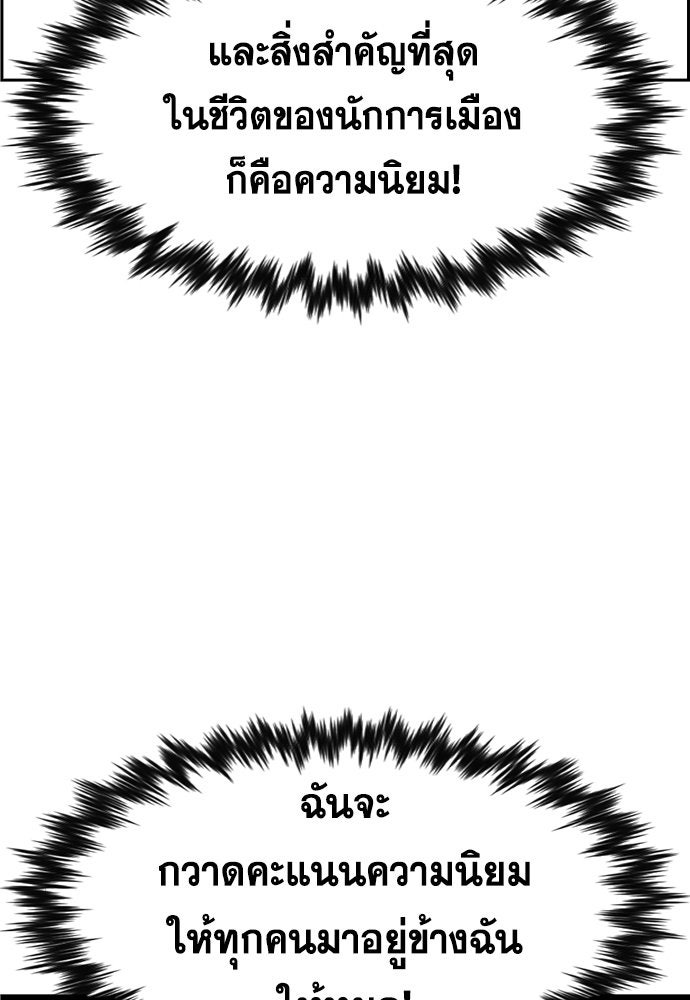 การศึกษาที่แท้จริง - หน้า 16