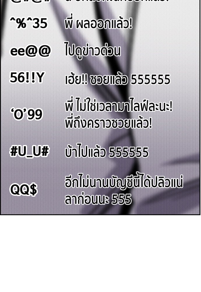การศึกษาที่แท้จริง - หน้า 20