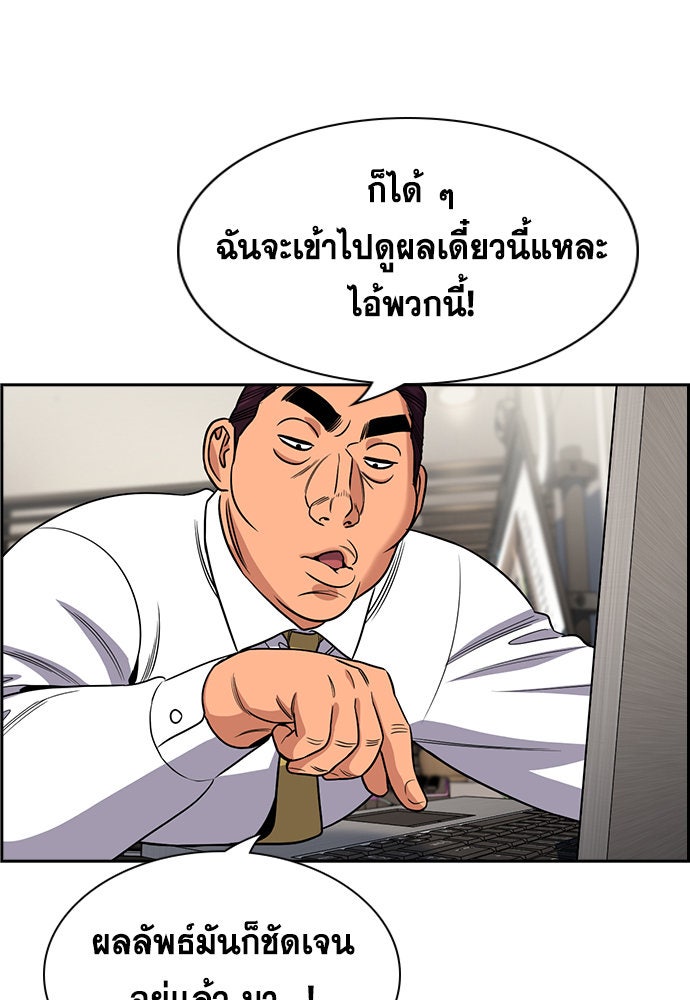 การศึกษาที่แท้จริง - หน้า 22