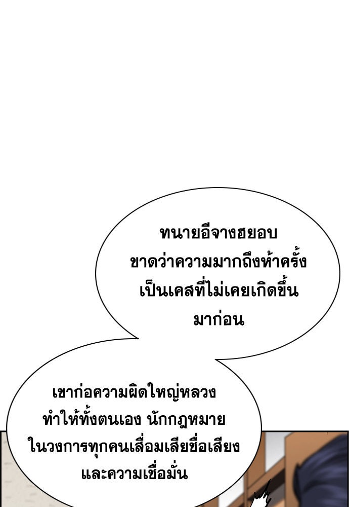 การศึกษาที่แท้จริง - หน้า 27