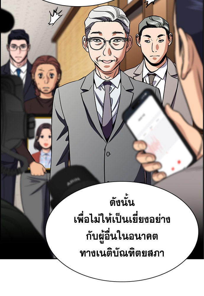 การศึกษาที่แท้จริง - หน้า 28