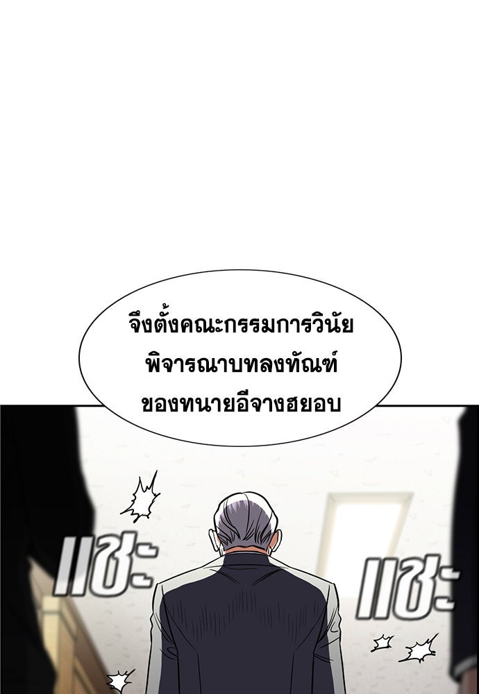 การศึกษาที่แท้จริง - หน้า 29