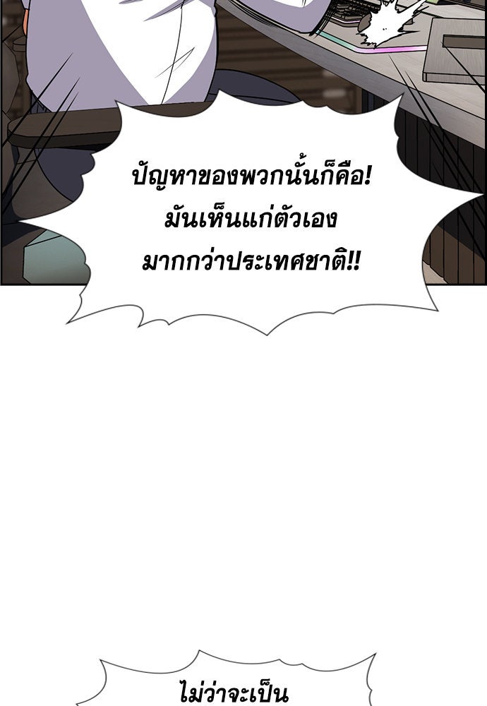 การศึกษาที่แท้จริง - หน้า 3