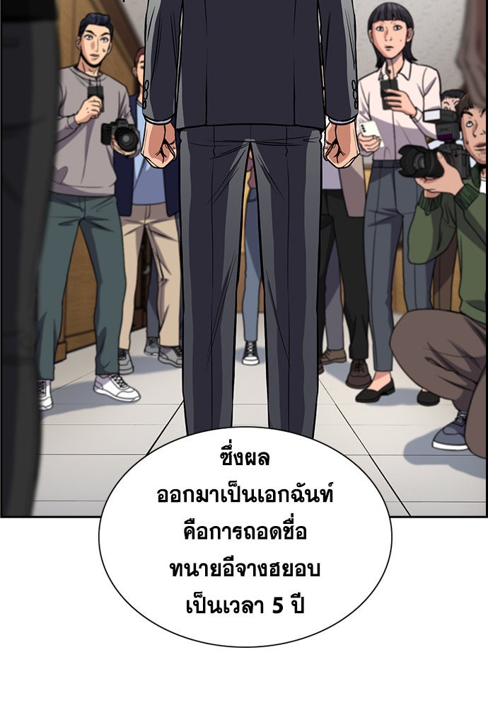การศึกษาที่แท้จริง - หน้า 30