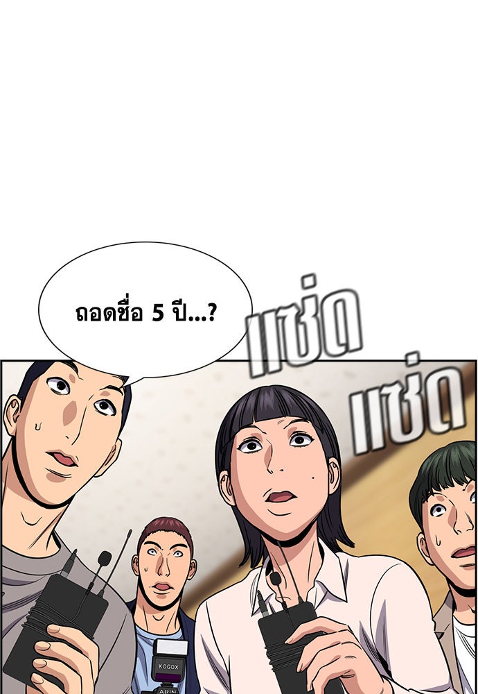 การศึกษาที่แท้จริง - หน้า 31