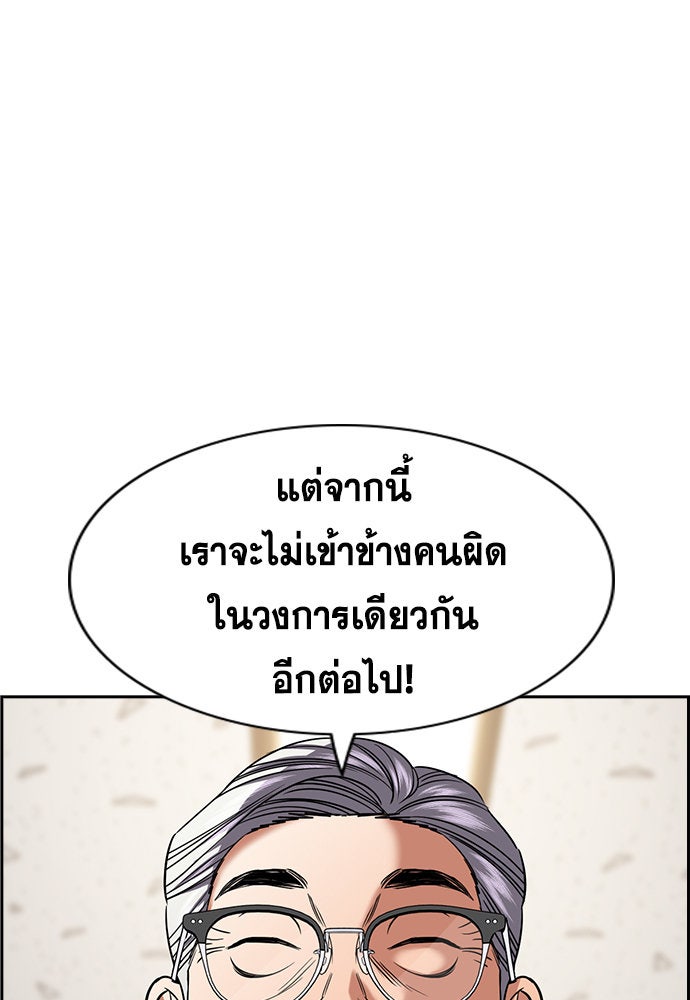 การศึกษาที่แท้จริง - หน้า 34