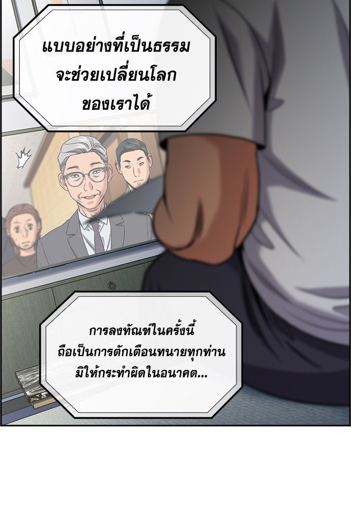 การศึกษาที่แท้จริง - หน้า 37