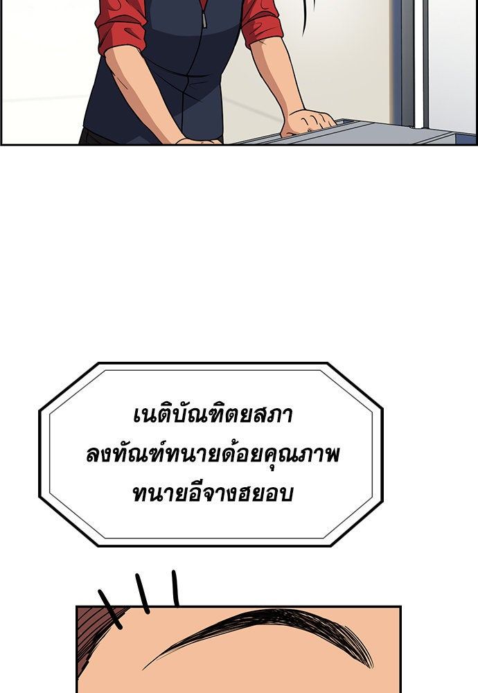 การศึกษาที่แท้จริง - หน้า 48