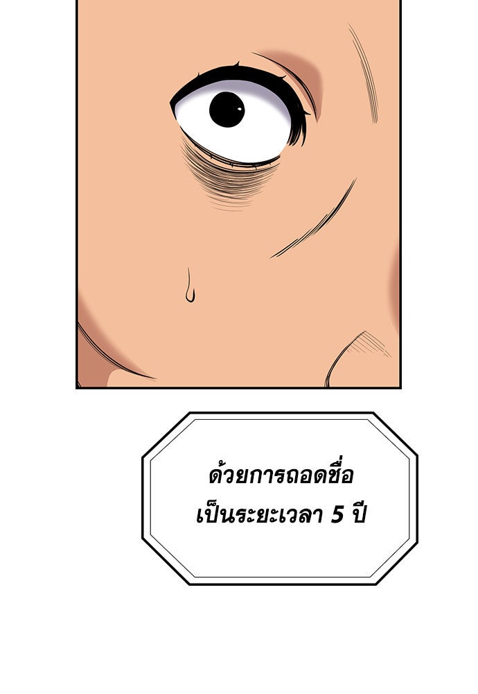 การศึกษาที่แท้จริง - หน้า 49