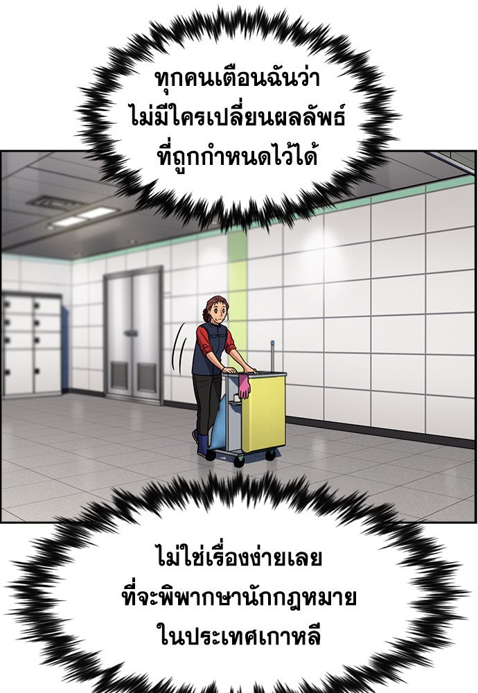 การศึกษาที่แท้จริง - หน้า 55