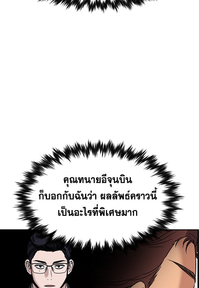 การศึกษาที่แท้จริง - หน้า 56