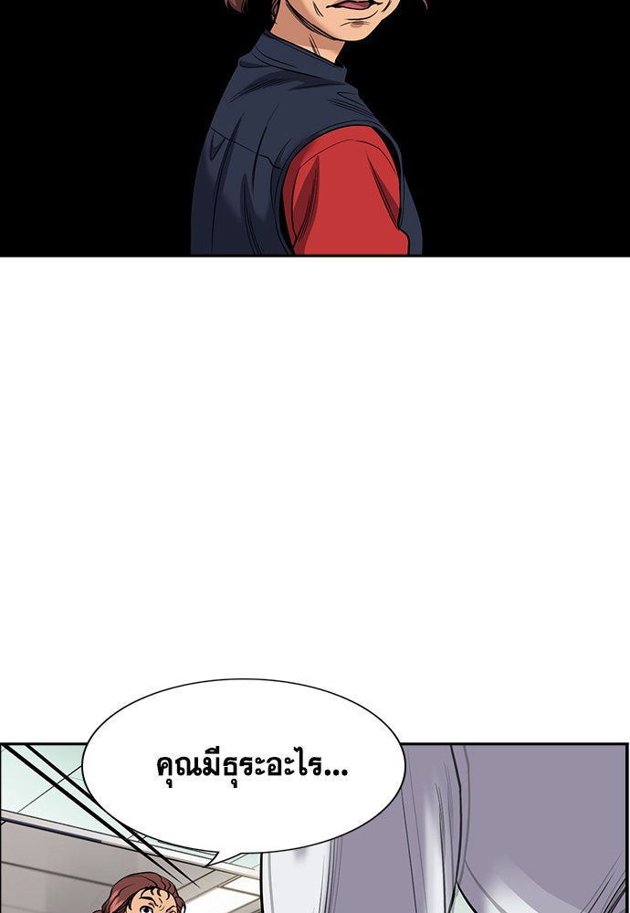 การศึกษาที่แท้จริง - หน้า 61