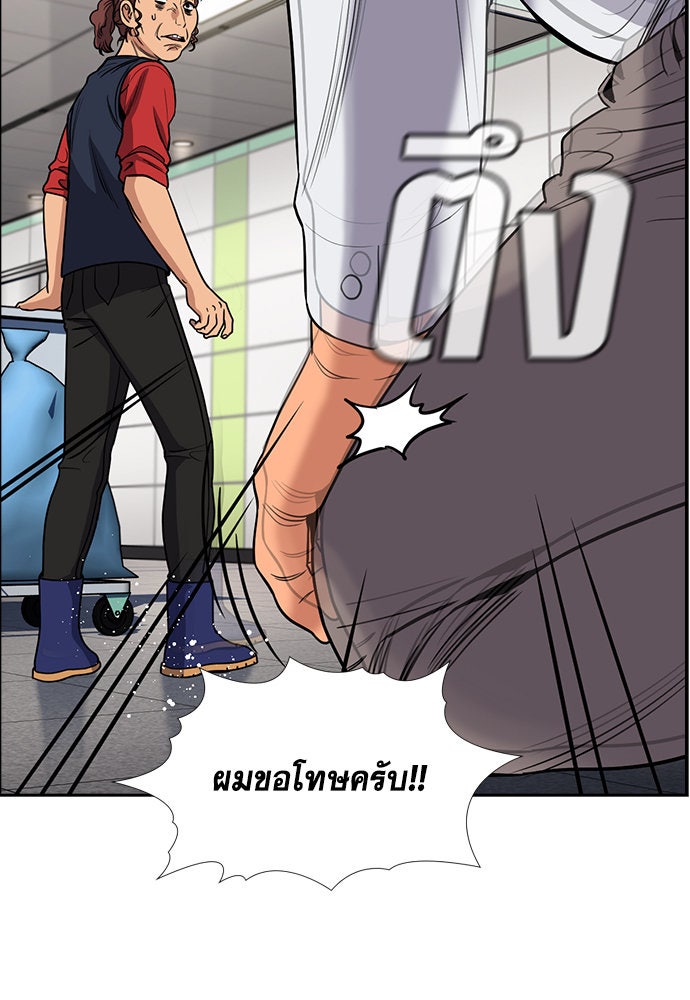 การศึกษาที่แท้จริง - หน้า 62