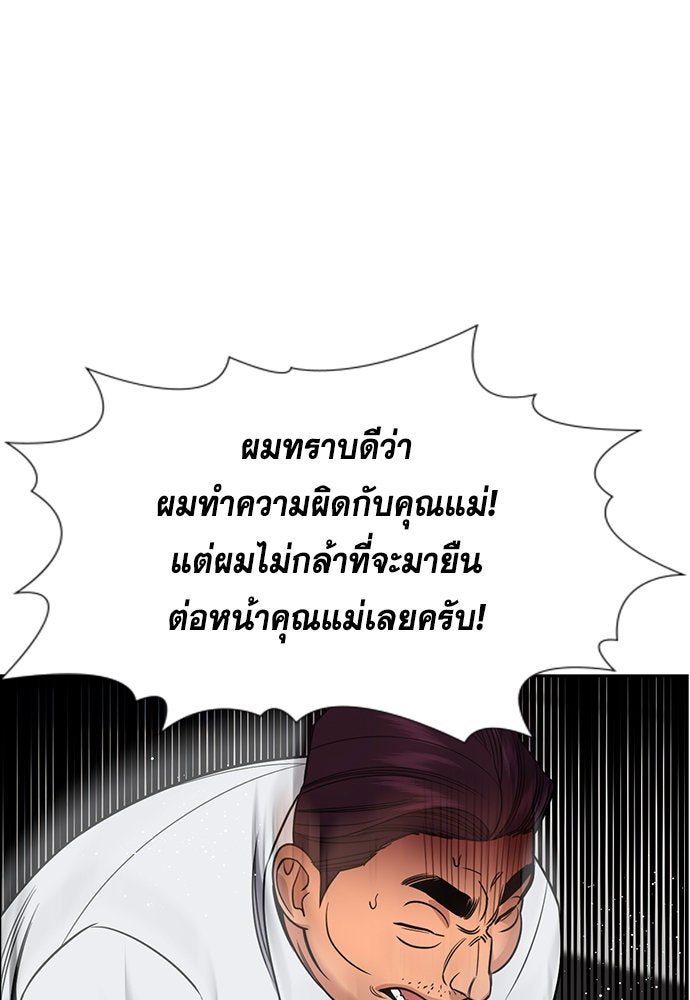 การศึกษาที่แท้จริง - หน้า 63
