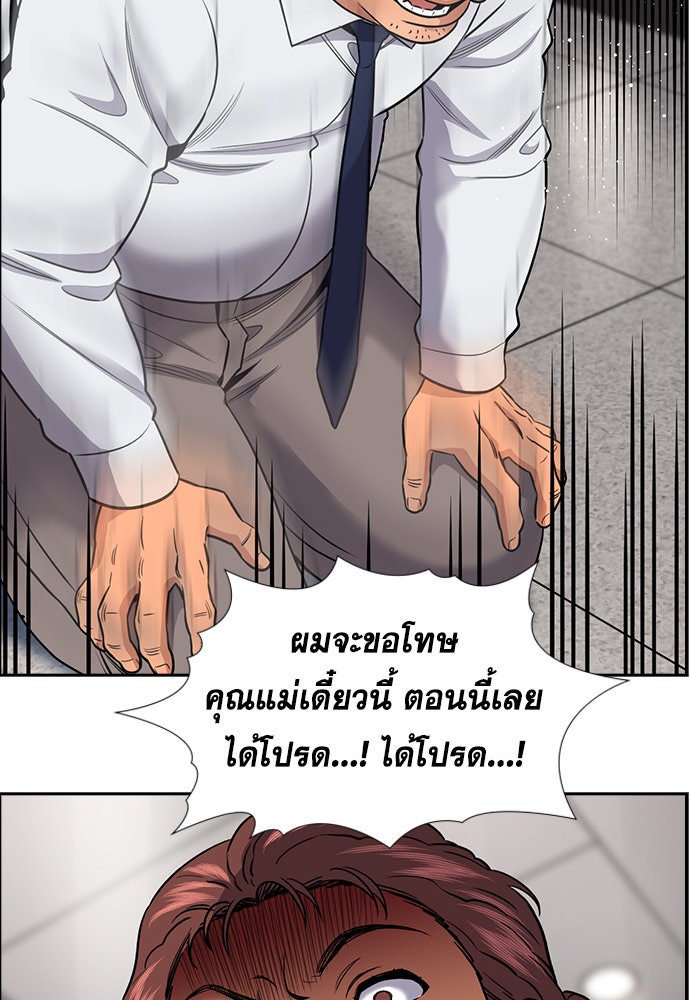 การศึกษาที่แท้จริง - หน้า 64