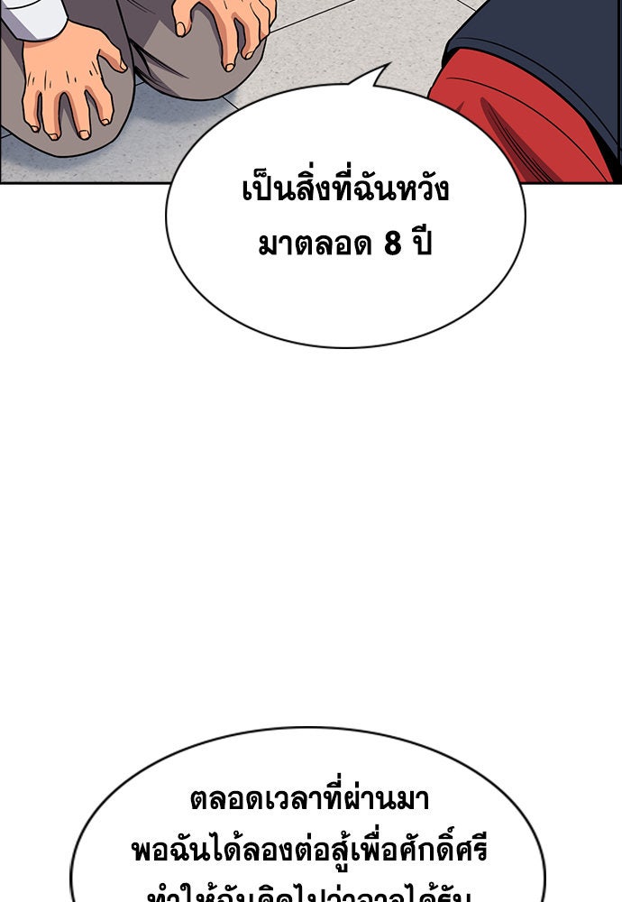 การศึกษาที่แท้จริง - หน้า 67