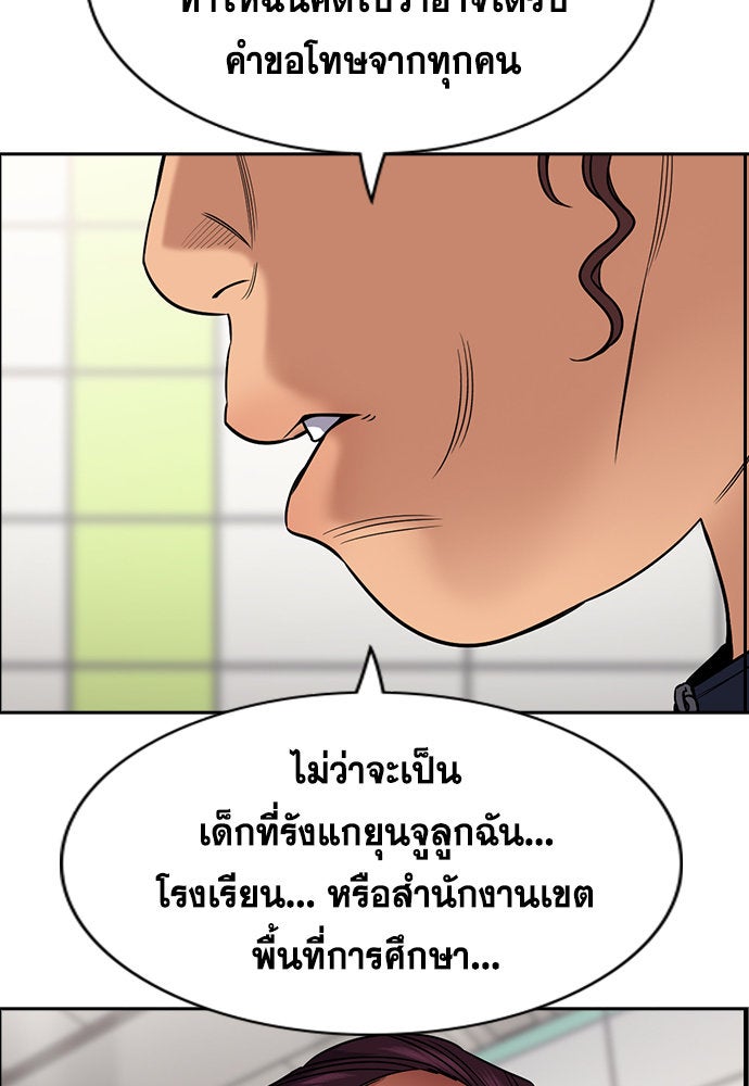 การศึกษาที่แท้จริง - หน้า 68