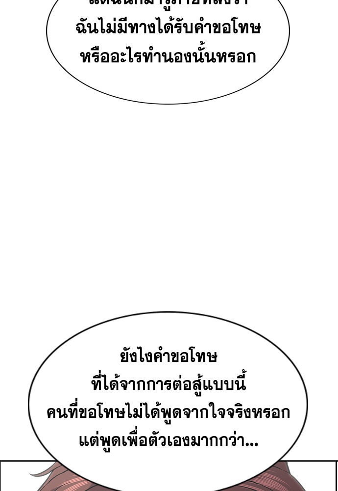 การศึกษาที่แท้จริง - หน้า 70