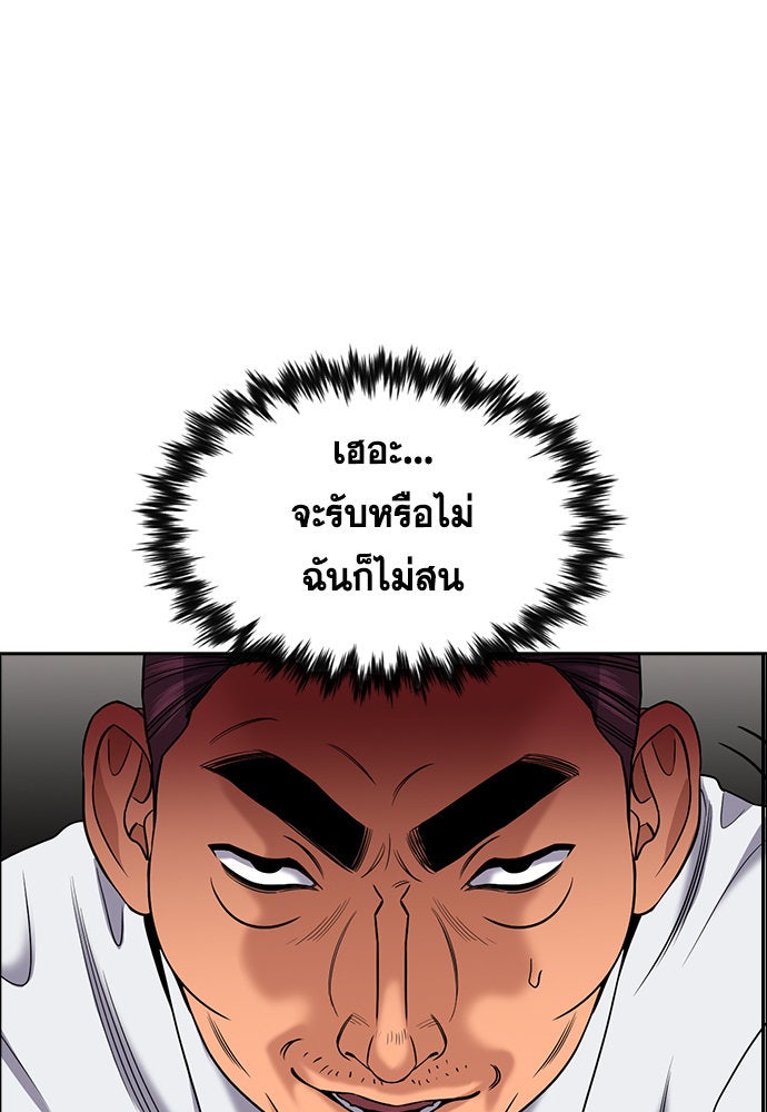 การศึกษาที่แท้จริง - หน้า 74