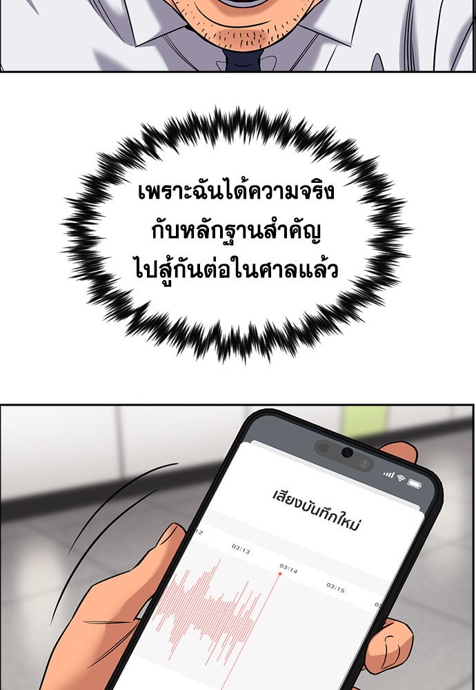 การศึกษาที่แท้จริง - หน้า 75