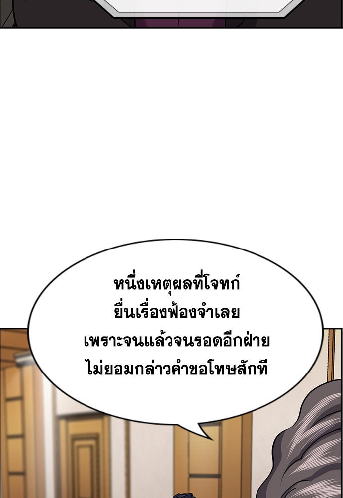 การศึกษาที่แท้จริง - หน้า 78