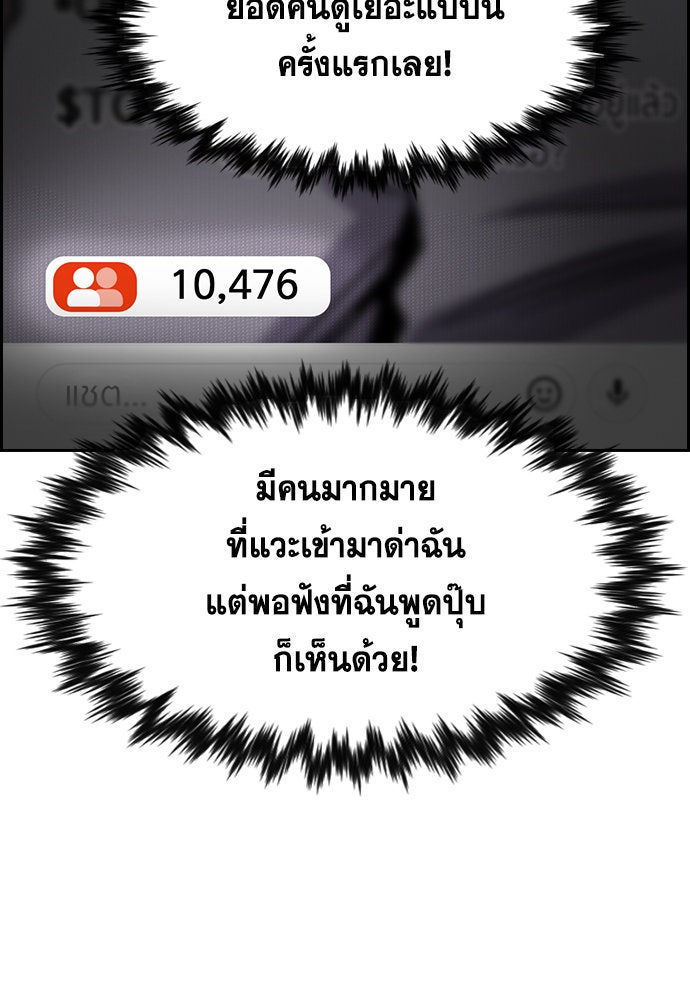 การศึกษาที่แท้จริง - หน้า 8