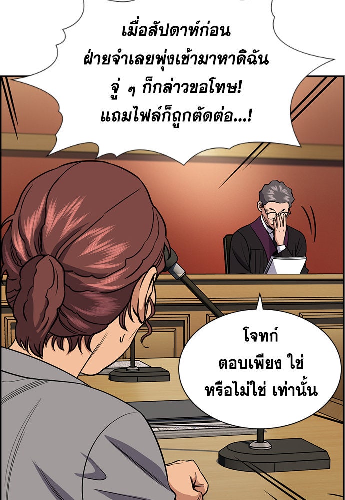 การศึกษาที่แท้จริง - หน้า 82