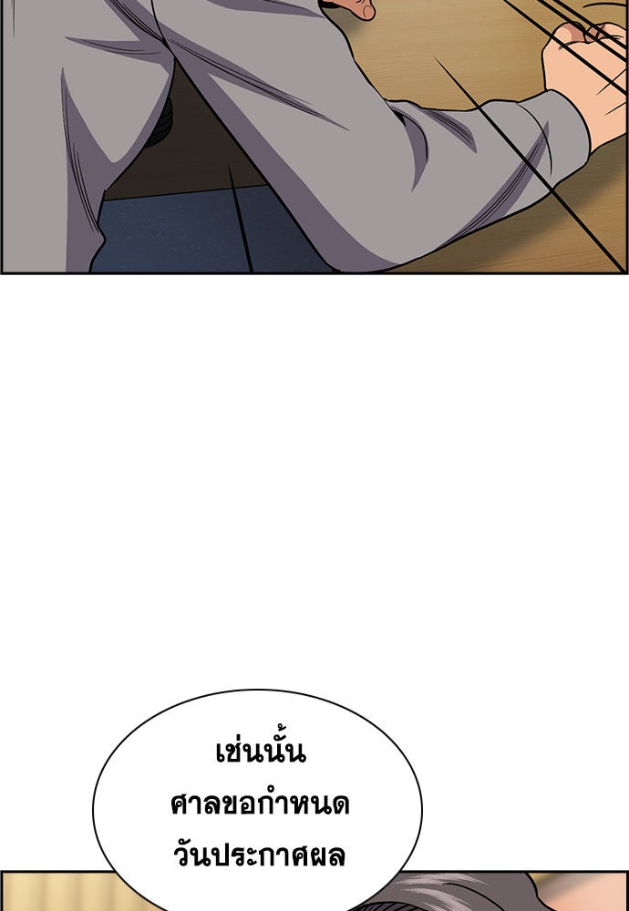 การศึกษาที่แท้จริง - หน้า 83