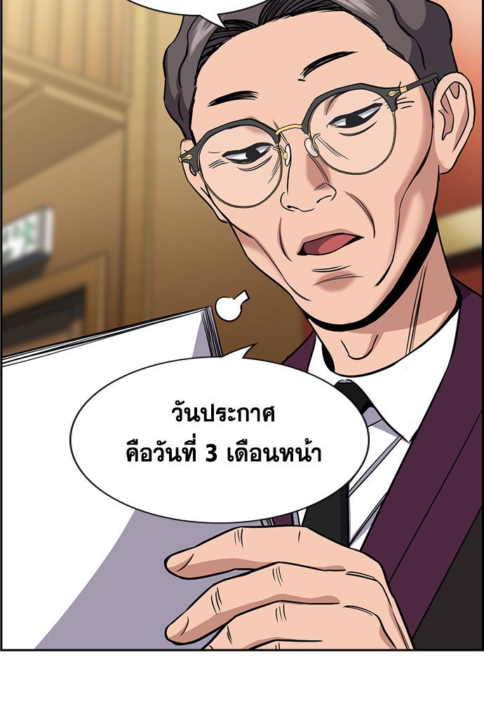 การศึกษาที่แท้จริง - หน้า 84