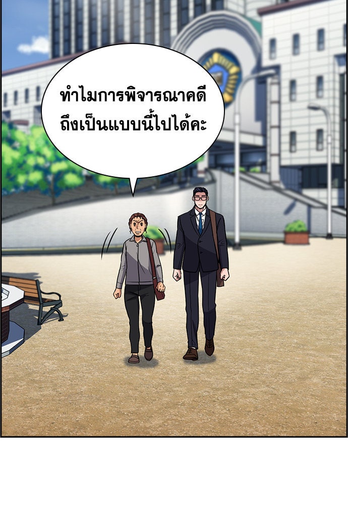การศึกษาที่แท้จริง - หน้า 86