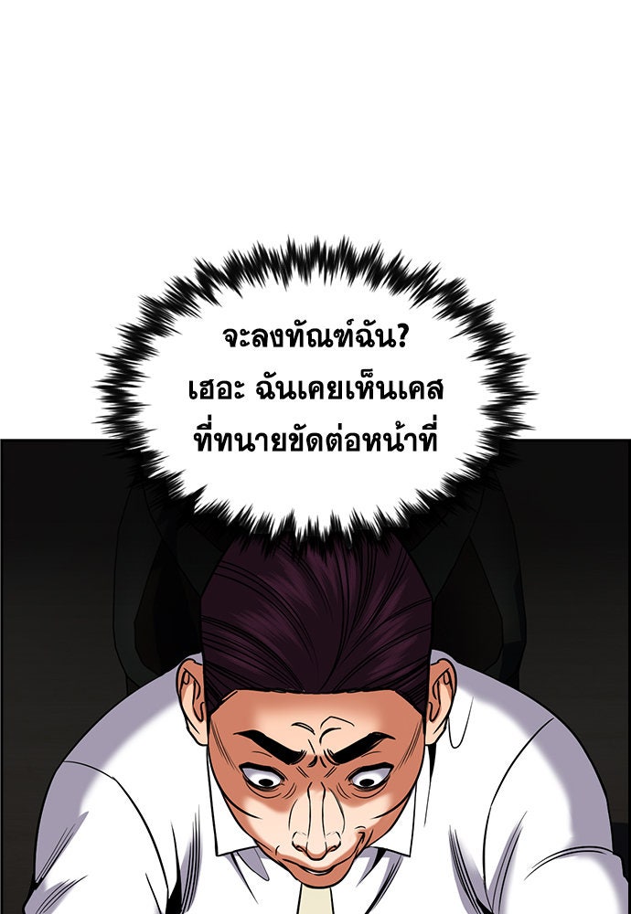 การศึกษาที่แท้จริง - หน้า 9