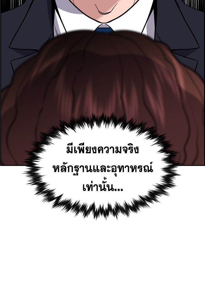 การศึกษาที่แท้จริง - หน้า 93