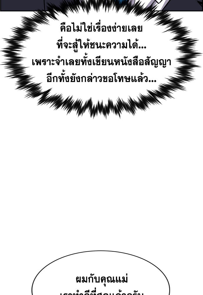 การศึกษาที่แท้จริง - หน้า 95